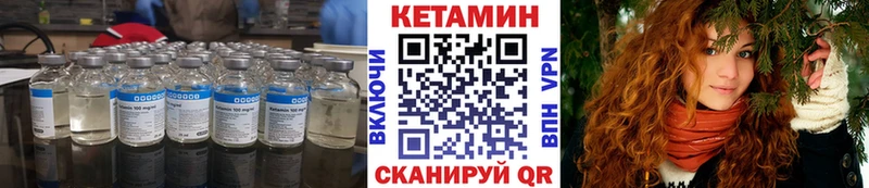 Кетамин ketamine  Полесск 
