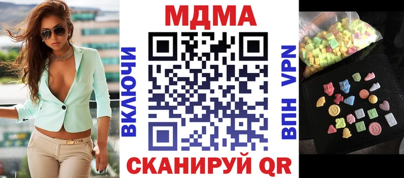 МДМА Molly  Полесск 