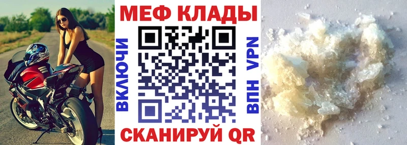 Мефедрон мяу мяу  Полесск 