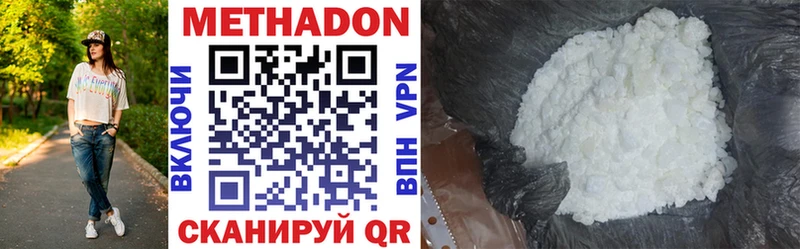 OMG как зайти Полесск Метадон methadone